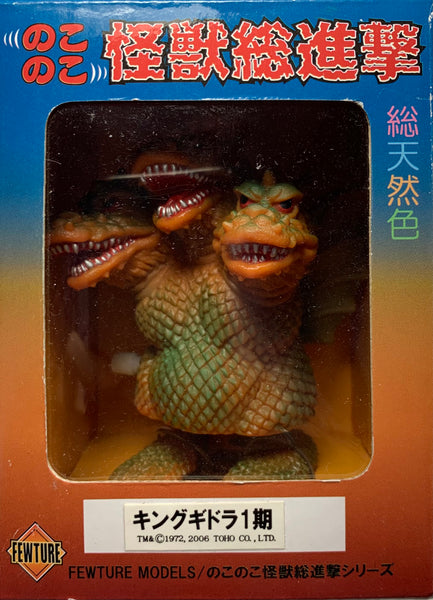 Fewture Models King Ghidorah 1972, By Art Storm Co. Ltd., 2006, Wind Up Walking Vinyl 3.25"Tall, Boxed