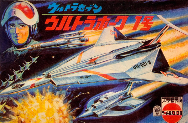 Marusan Miniature Replica of Original PLAYMODEL/SAN Kit of Ultra Hawk No. 1 of the Ultraseven Earth Defense Force from the Series of the 1960's