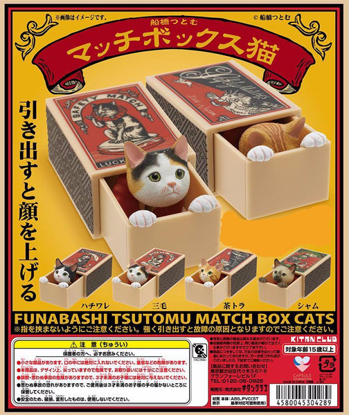 Matchbox Cat, Black and White, Open Blind Box Vinyl Mini Figure, 1" Tall x 2"long