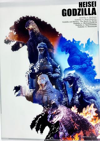 *File Folder: Heisei Godzilla, 2017, Clear File Folder collectible