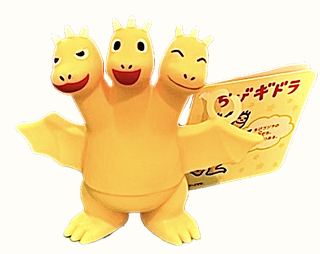 Chibi King Ghidorah, Very Soft Vinyl. 5" Tall, By Bandai collectible