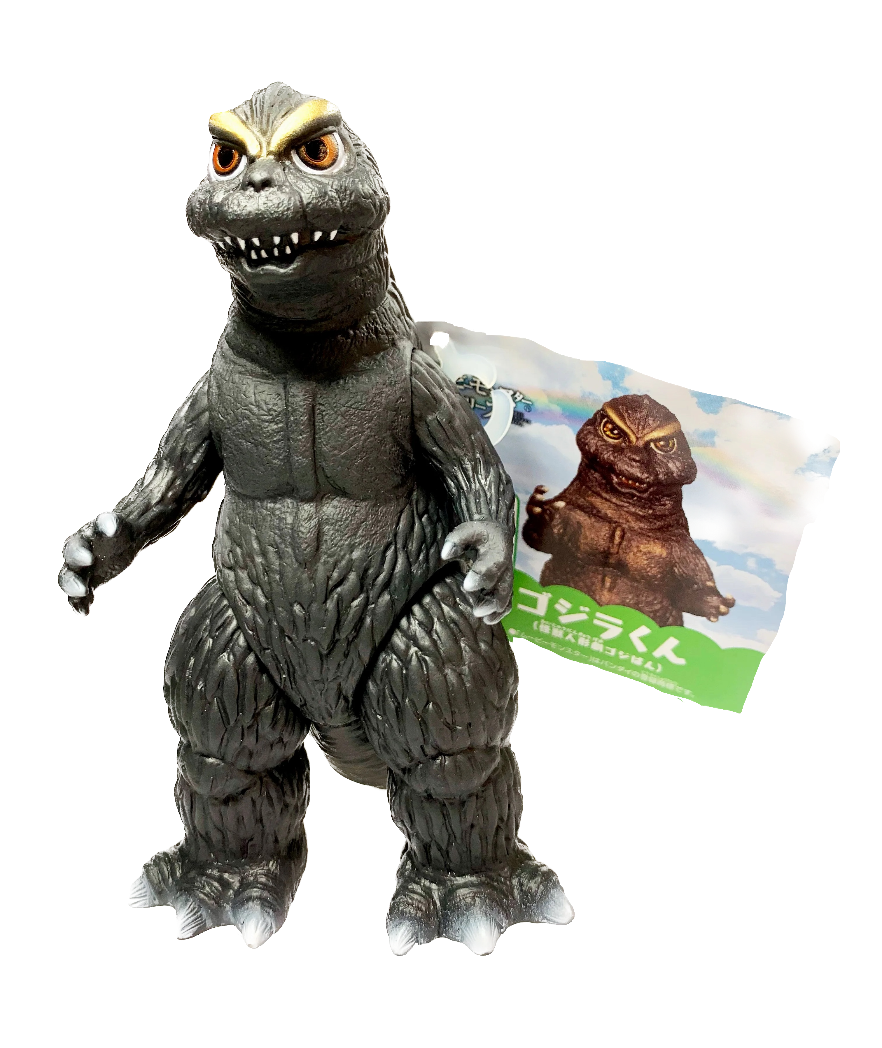 *Godzilla-kun 2021 - 5" Tall and 5,5" Long, By Bandai, From Godziban on You Tube