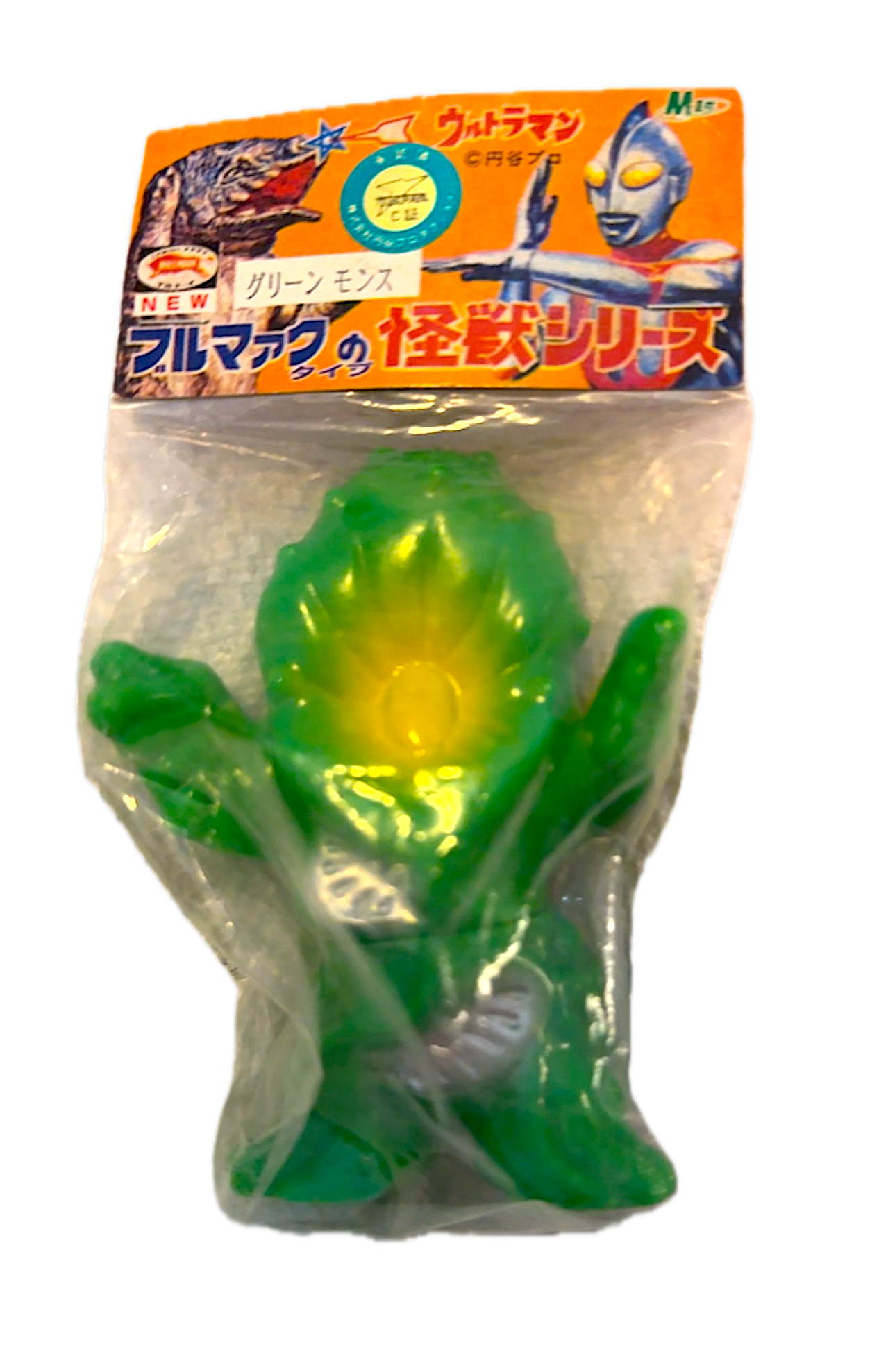 Bullmark Mini Green Mons, Original Vintage Unopened