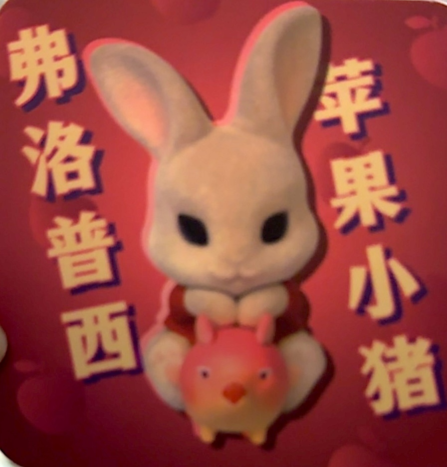 Peter Rabbits baby bunny friend with fruit pig