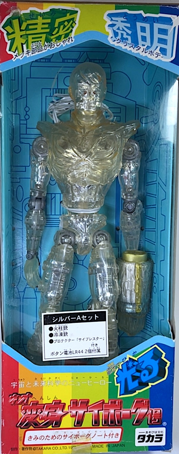 Takara Action Man, Clear (vintage) This Is A Nod To MicroMan, But Much Bigger, Box is Worn